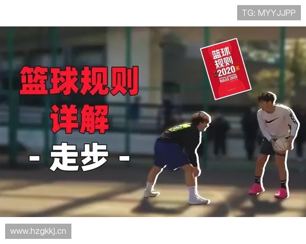 篮球规则解析:深入理解跳球规则的含义与流程 篮球规则解析:深入理解跳球规则的含义与流程