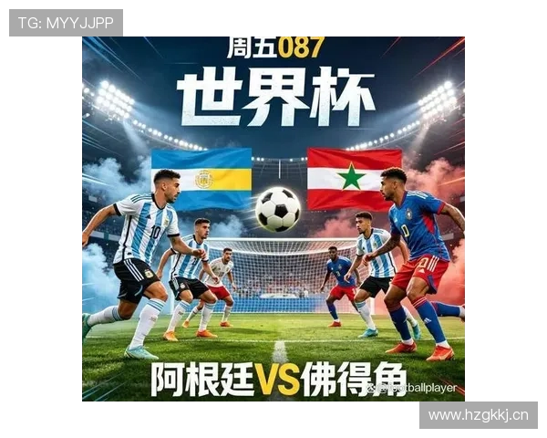 阿根廷vs佛得角比赛时间：世界杯32强焦点战信息
